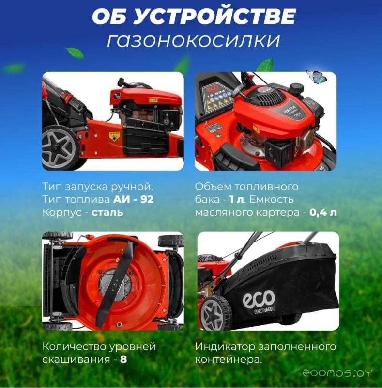 ������������� Eco LG-534 �  �������� ������� �������
