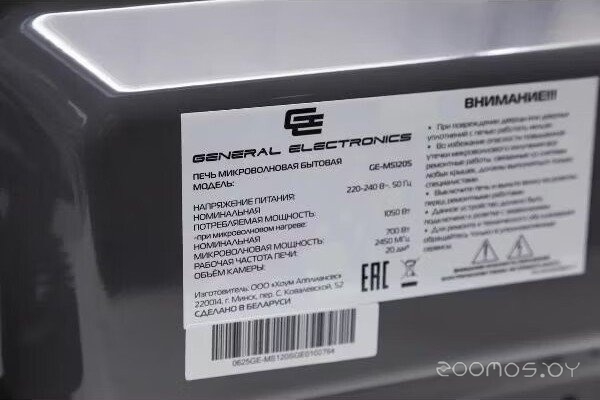 ������������� ���� General Electronics GE-MS120S �  �������� ������� �������