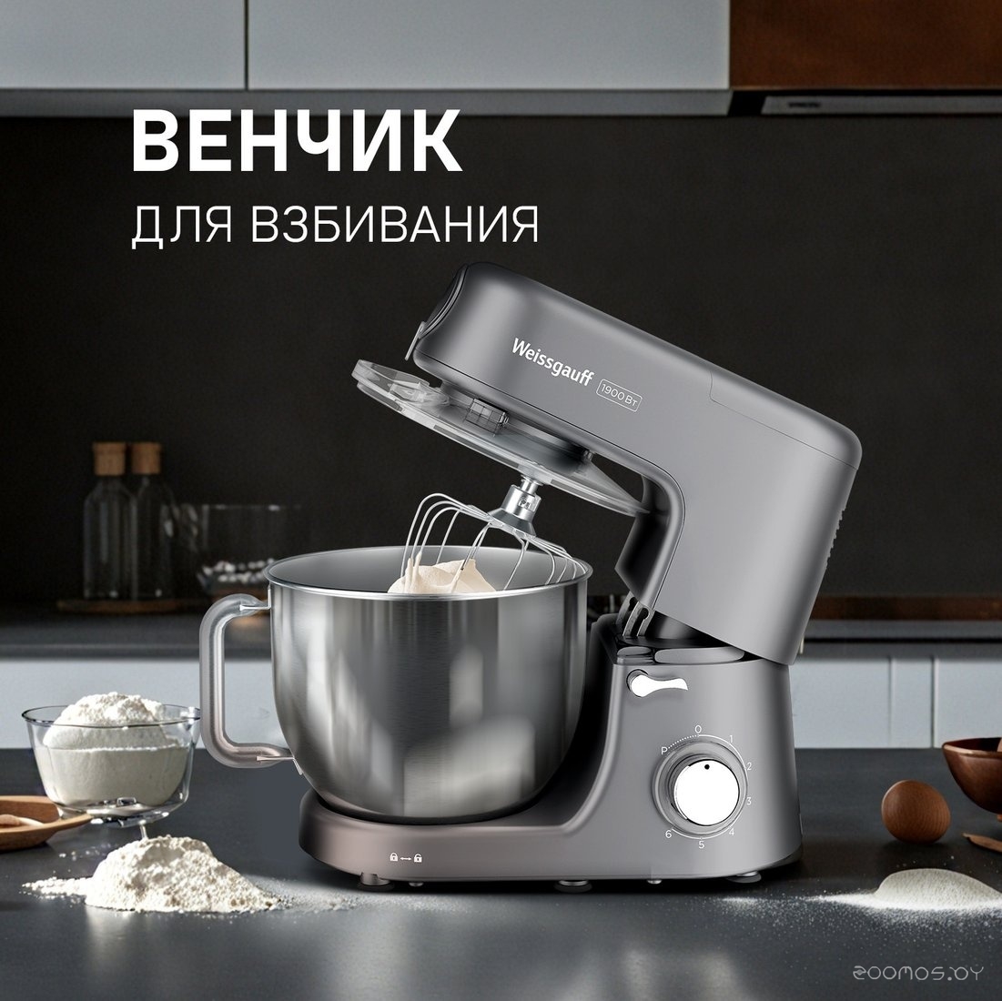 ������� Weissgauff Zibal 60 WH Sensor �  �������� ������� �������
