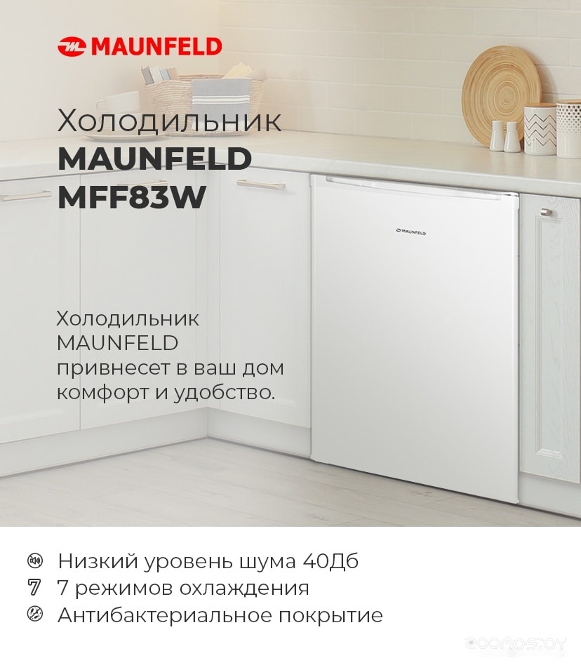 ������������ ����������� Maunfeld MFF83W �  �������� ������� �������
