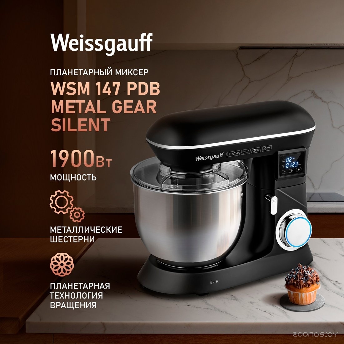 ������� Weissgauff Zibal 60 WH Sensor �  �������� ������� �������