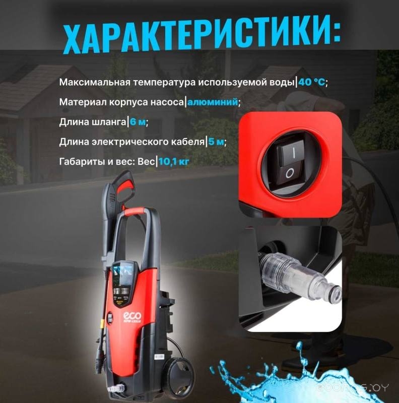 ����� �������� �������� Eco HPW-1521S �  �������� ������� �������