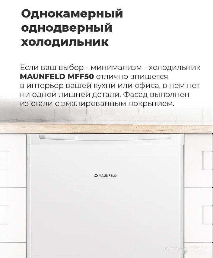 ������������ ����������� Maunfeld MFF50WD �  �������� ������� �������