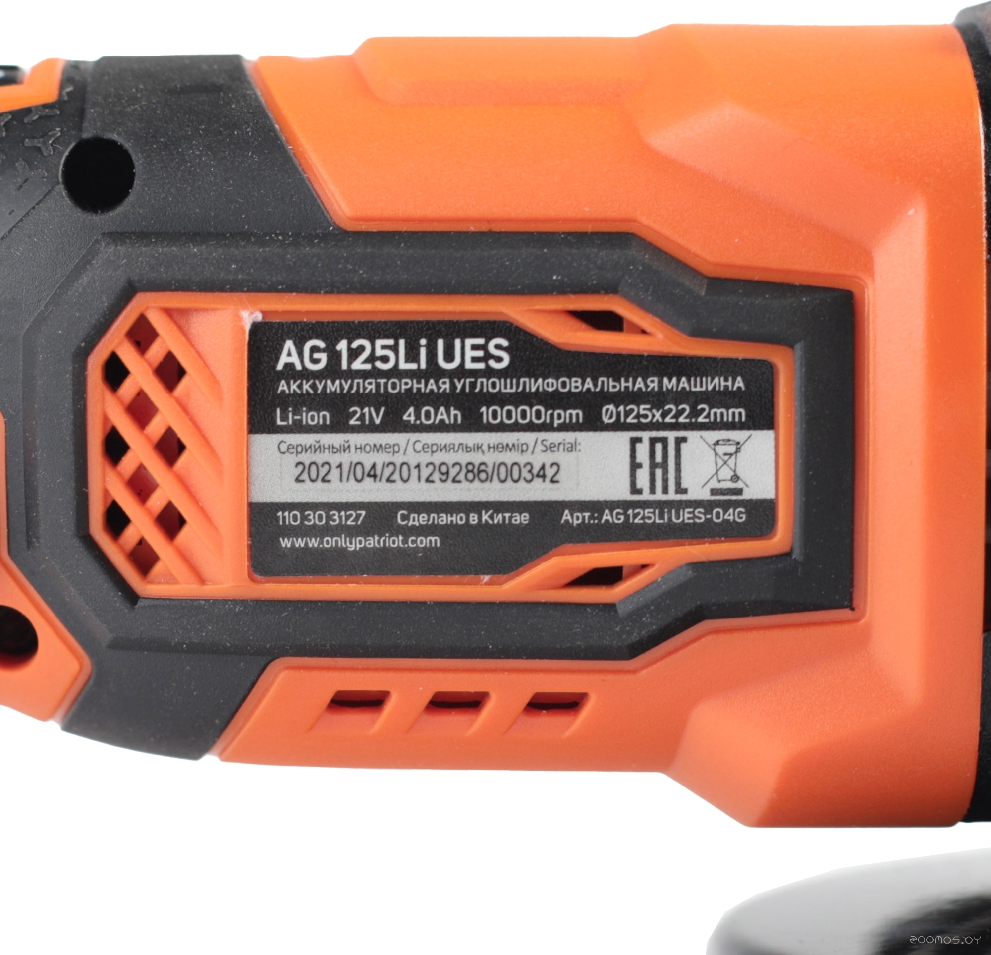 ������� ���������� Patriot AG 125 Li UES 110303127 �  �������� ������� �������