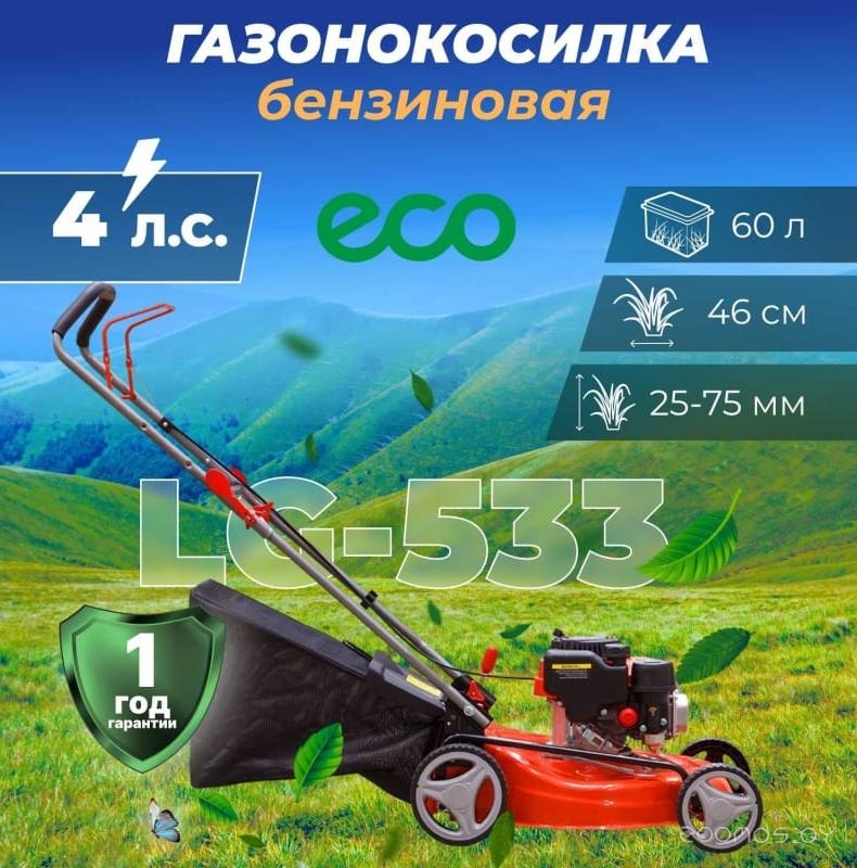 ���������� ������������� Eco LG-533 �  �������� ������� �������