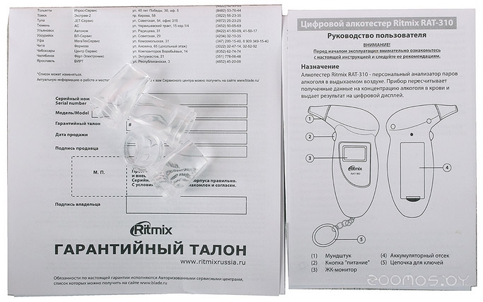 ���������� RAT-310 �  �������� ������� �������