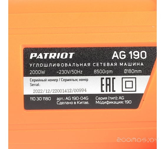 ������� ���������� Patriot AG 190 110301180 �  �������� ������� �������