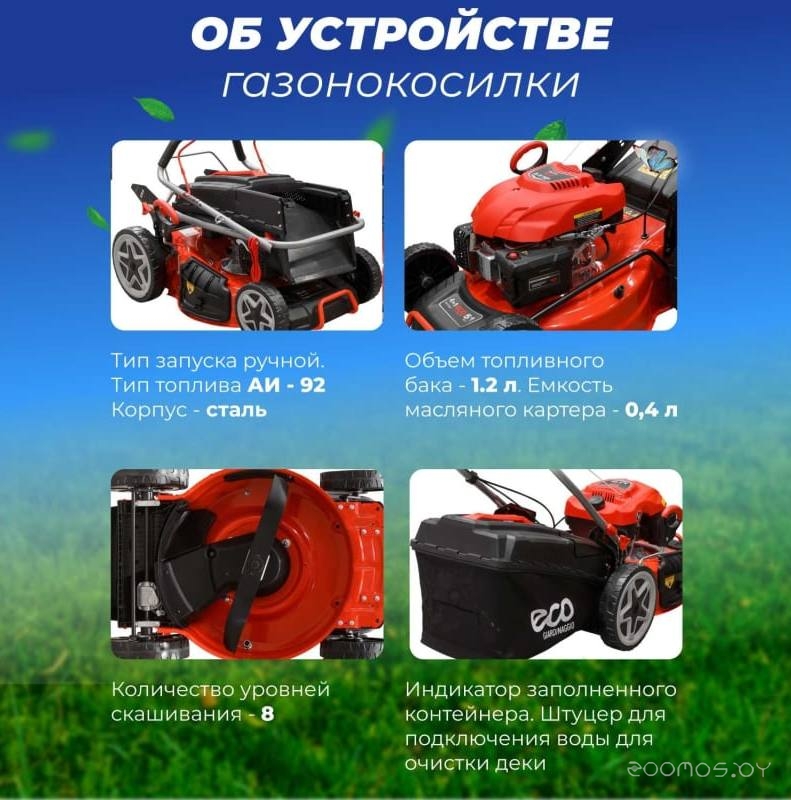 ������������� ���������� Eco LG-734 �  �������� ������� �������