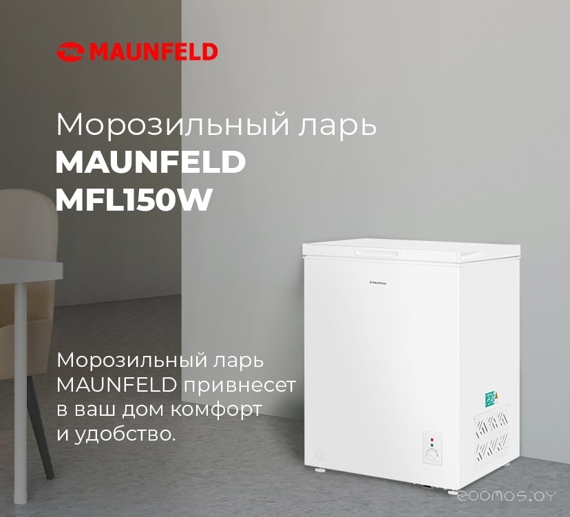 ����������� ���� Maunfeld MFL150W �  �������� ������� �������