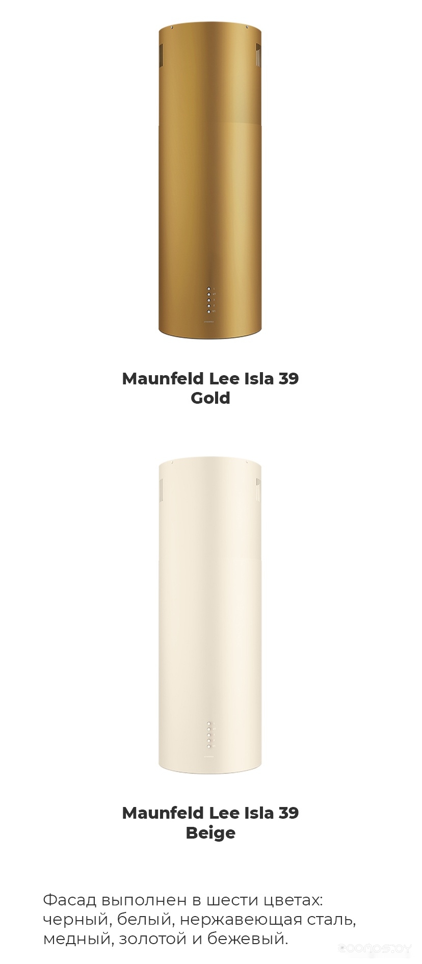 �������� ������� Maunfeld Lee Isla 39 (�������) �  �������� ������� �������