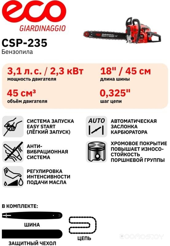 ��������� Eco CSP-235 �  �������� ������� �������