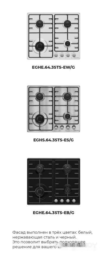 �������� ������ Maunfeld EGHE.64.3STS-EB/G �  �������� ������� �������