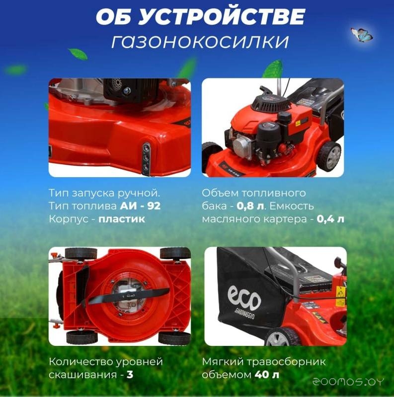 ������������� Eco LG-435 �  �������� ������� �������