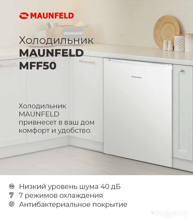 ������������ ����������� Maunfeld MFF50WD �  �������� ������� �������